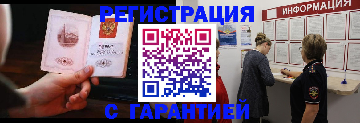 прописка поиск в Дагестане