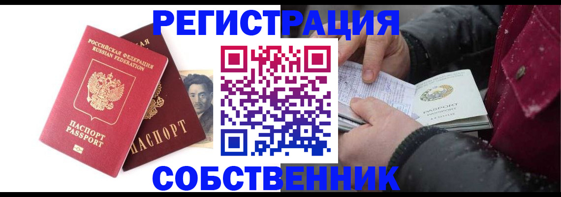 прописка для военкомата в Дагестане