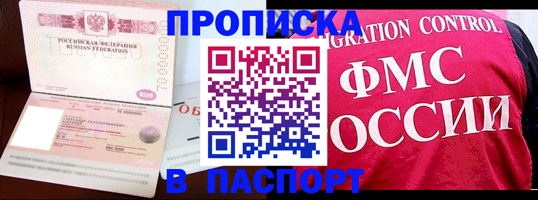 прописка для военкомата в Дагестане